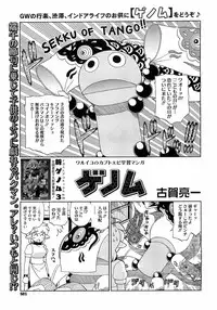 COMIC Megastore 2009-06