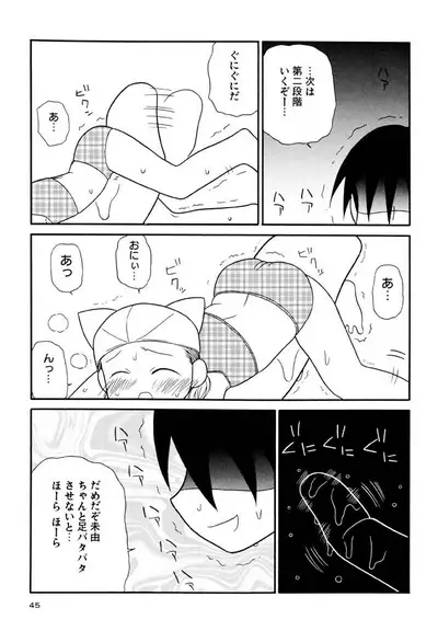 Otona ni Naru Jumon Shingakki Vol. 3