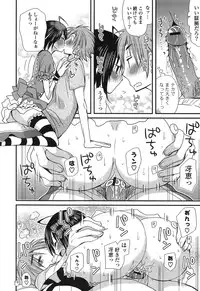 [Miyamoto Yuu] Kanzen Fukujuu Kanojo