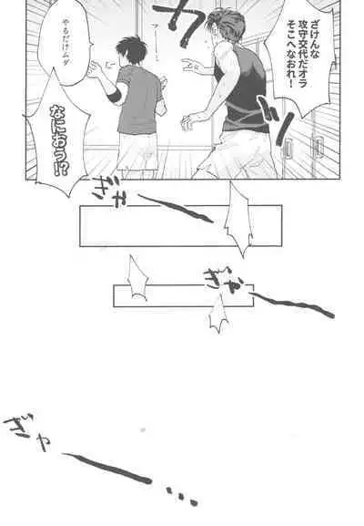 BATTLE!BATTLE!BATTLE!