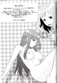 (C83) [Koudansha (Kouda Tomohiro)] Irodori Zetters (Chousoku Henkei Gyrozetter)