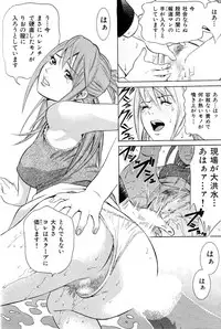 COMIC Hana-Man vol.11 [2006]