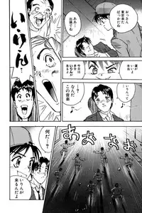 [Hayakawa Mamoru] Yokujou Keikaku H00 - Lust Plan H00