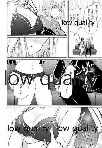 (C97) [Planetarium (Suzumi Raika)] Uraaka Joshi-tachi no Houkago