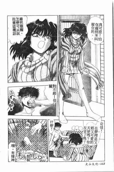 [Anthology] Extreme confinement [Chinese]