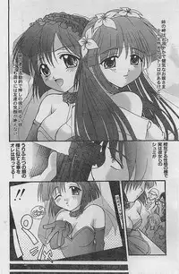 COMIC Sugirl M's Action 2003-07 Zoukan