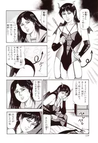 [Sanjou Tomomi] Inu ni Naritai -kyoufu manga shugyoku sakuhinshiyuu-