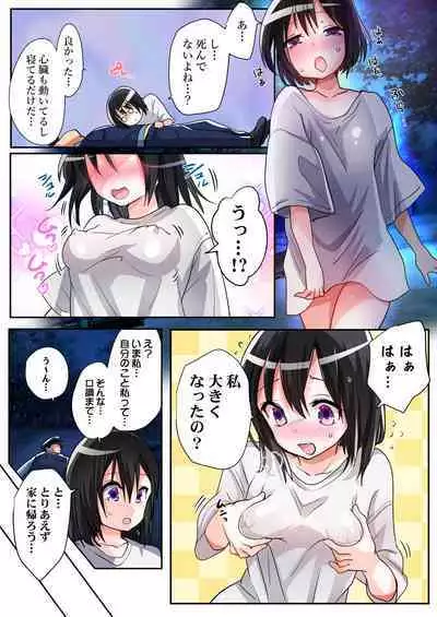 TS Succubus Life - Beware of Suspicious Girls