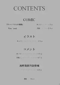 (C73) [Asanoya (Amaniji, Kittsu)] Kin Baku Ryoujoku (Kidou Senshi Gundam 00)