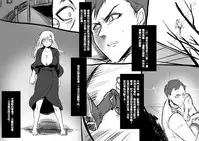 [Kouji] Bishoujo Vampire ni Bonyuu Drink Bar ni Sareru Hanashi [Chinese] [沒有漢化]