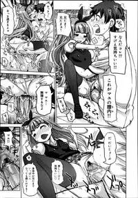COMIC Maihime Musou Act. 06 2013-07