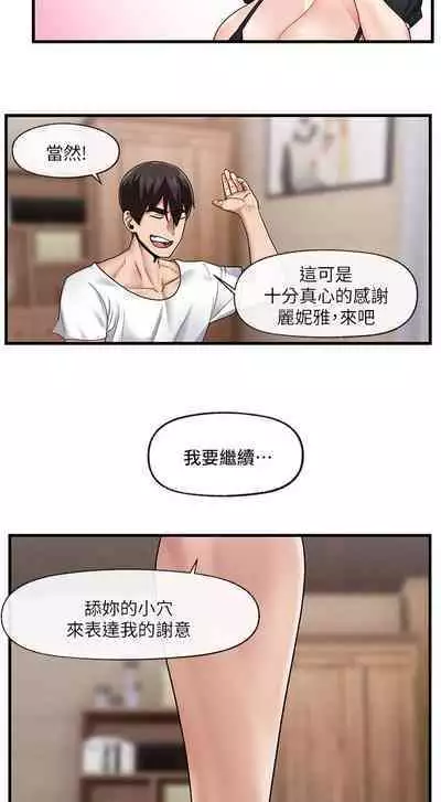 King of hypnotist in Isekai (17-18)-chinese