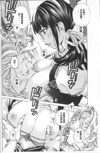 [Nohara Hiromi] Gakuen Kousoku Hakusho [Chinese]