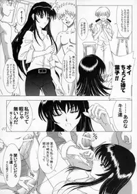 (C69) [Lover's (Inanaki Shiki)] Secret Sketch (School Rumble)