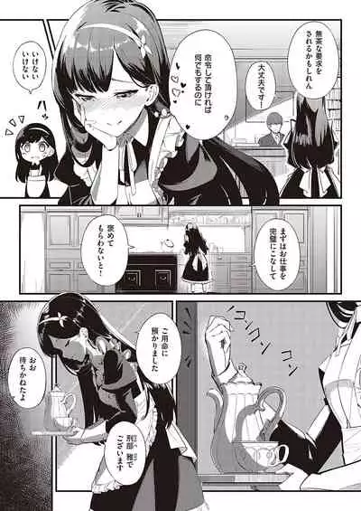 COMIC ExE 36
