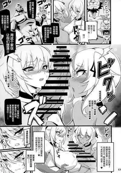 Mayaku Sousakan Reina & Melissa