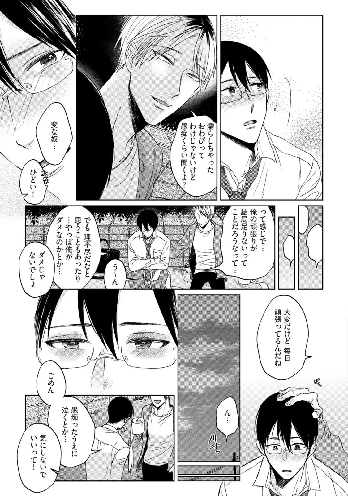 Pretty Bitch Koi wo Shiru