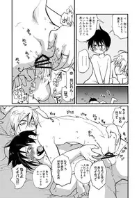 [CROCODILE-Ave. (Gangstar Yoshio)] MegaGra 2 Jakoru Ookami (Gravitation)