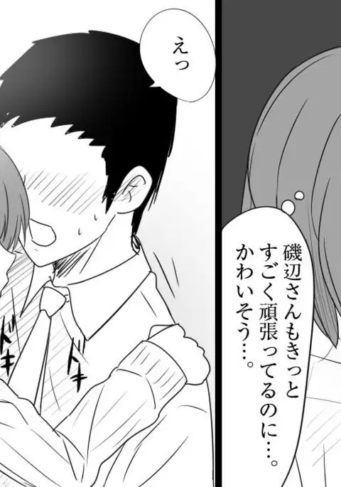 samishigariya no hitotuma ha musuko ni uwaki wo mirare tai