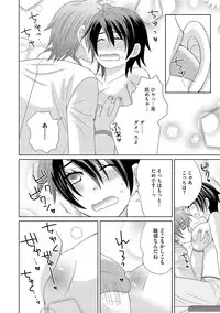 [NaRuse] Chinko. ~Nyotaika Shita Ore wa Are o Soushitsu Shita!~