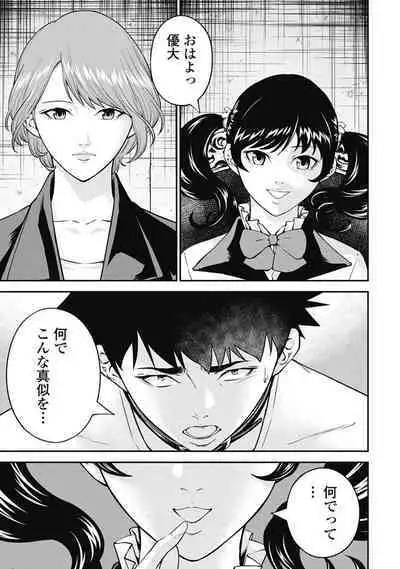 [Kondou Shigure] Kankinkon 3