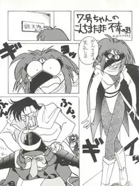 [Isami Kaihatsu Jigyoudan (Various)] Kaiketsu Spats (Tobe! Isami)