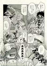 COMIC Muga 2005-03 Vol.18