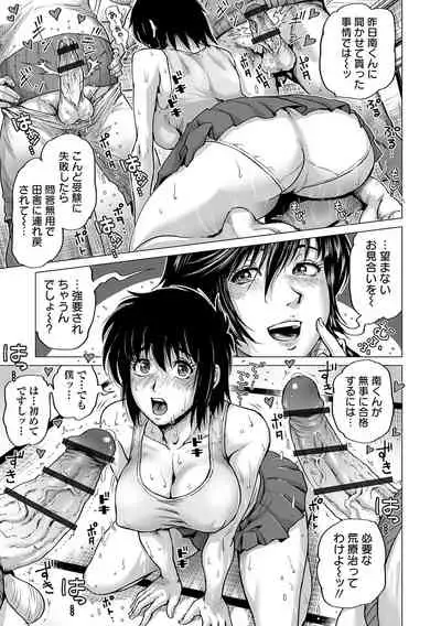 Hataraku Sukebe Onee-san