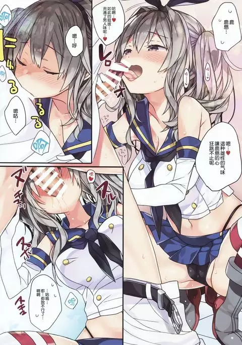Shimakaze-chan no Cosplay Shita Kashima-chan wa Tottemo H