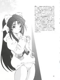 (C59) [Takitate (Toshiki Yuuji)] ANG HALF ANGEL HALF (Ah! My Goddess)