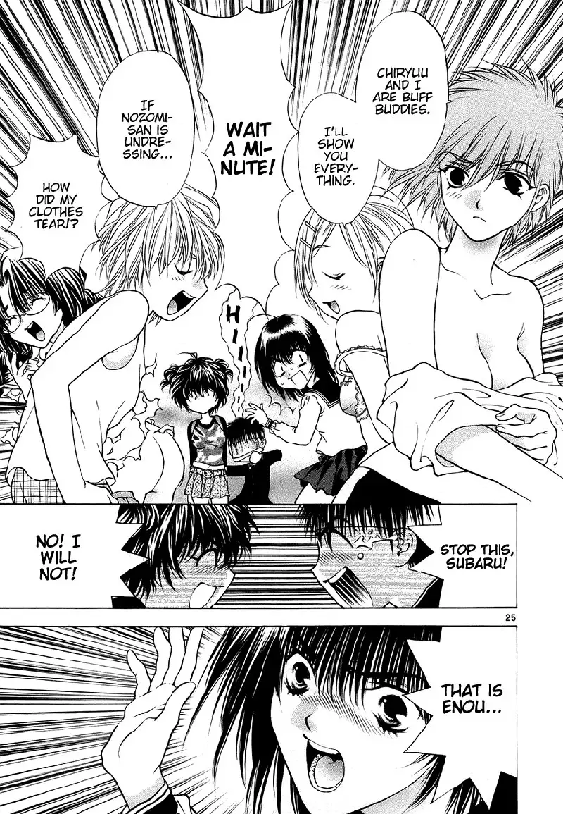Girls Saurus DX V5 - CH32