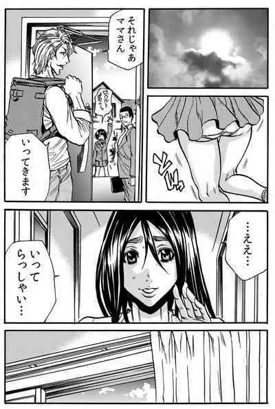 Mamasan,yobai ha OK desuka? VOL3