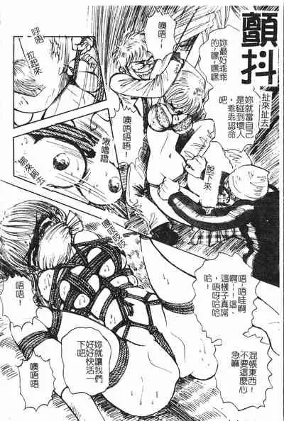 [Anthology] Extreme confinement [Chinese]