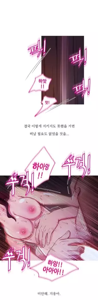 Scandal of the Witch Ch.0-35