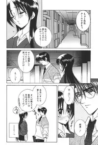 [Yuuki Mitsuru] Lovers