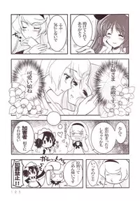 [Anthology] Yurikan Miel