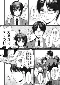[Saotome Mokono] Ijimerare ~"Onna" no Boku to Kainushi Sannin~ <Tankoubon Tokubetsu Ban>