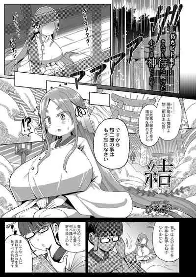 COMIC Reboot Vol. 35