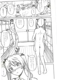 (C70) [High Thrust (Inomaru, Zounosuke)] Thrust Rumble Nigakki (School Rumble)