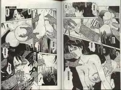 Operation Daisakusen