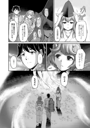 COMIC Reboot Vol. 18