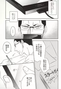 (Sakamichi Climb! 8) [VOLCANO (Himura Hiroki)] Ai Konsheru! (Yowamushi Pedal)