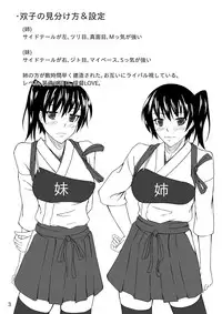 [Natsugumo Himawari (Takatora)] Kaga Twins 2 (Kantai Collection -KanColle-) [Digital]