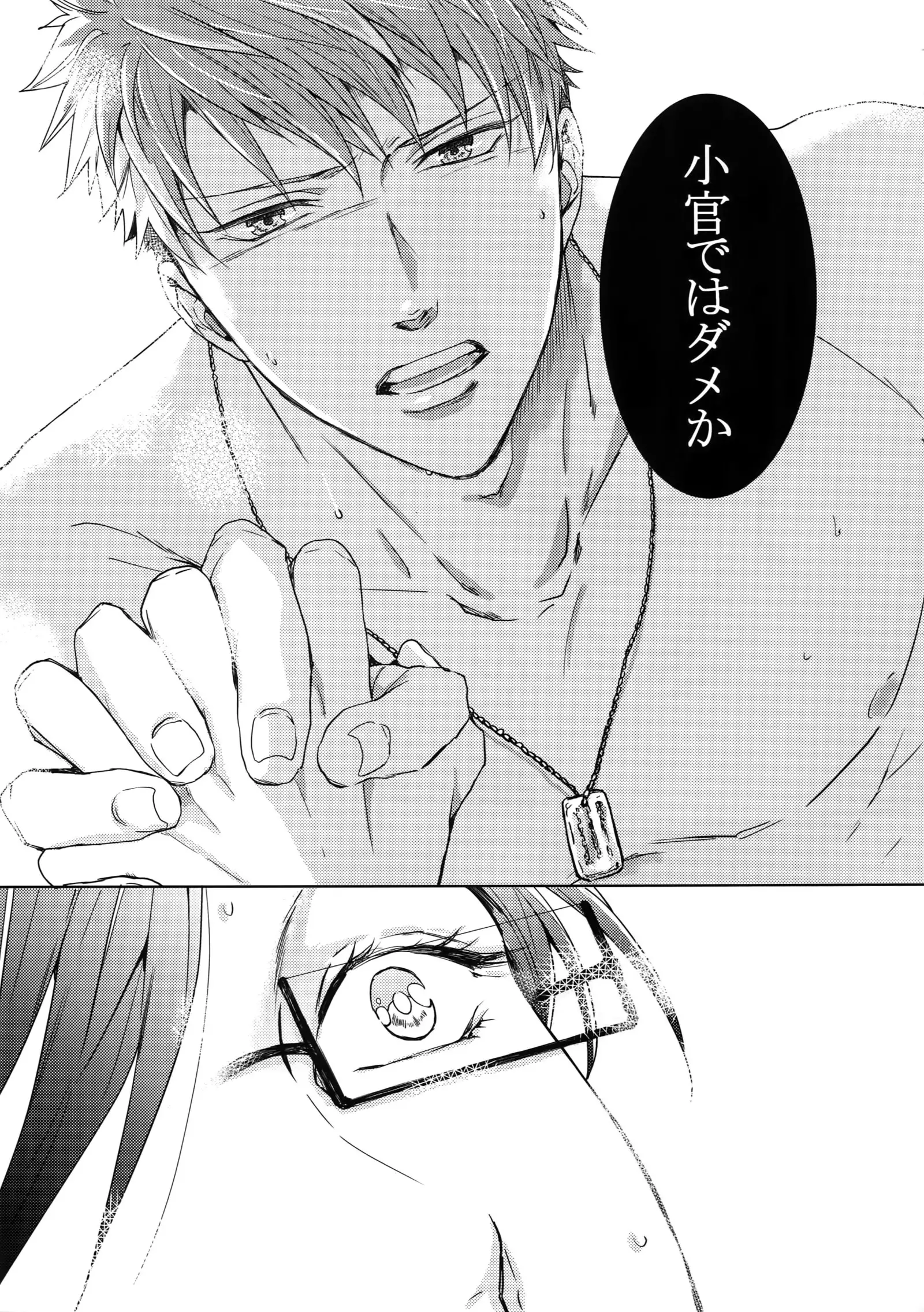 Mitchaku! Iruma juu Usagi sennyuu Sousa 24-ji