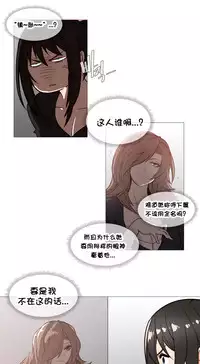 HouseHold Affairs 【卞赤鲤个人汉化】1~32话(持续更新中)