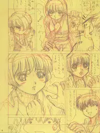 (C63) [Megami Kyouten, Ohkura Bekkan (Ohkura Kazuya)] Aibana (Ai Yori Aoshi)