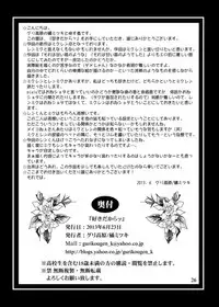 [Gurikougen (Tachibana Mitsuki)] Suki dakara (VOCALOID) [Digital]