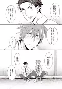 Tsukiyo wa ecchi na okubyou ookami