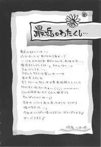 [Sakuya Shion] Zettai fukujyuu syoujyo (A Girl Under My Thumb)