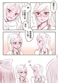 [Paco] Demon Shimai Yuri Mousou Manga (Panty & Stocking with Garterbelt) [Chinese] [沒有漢化]